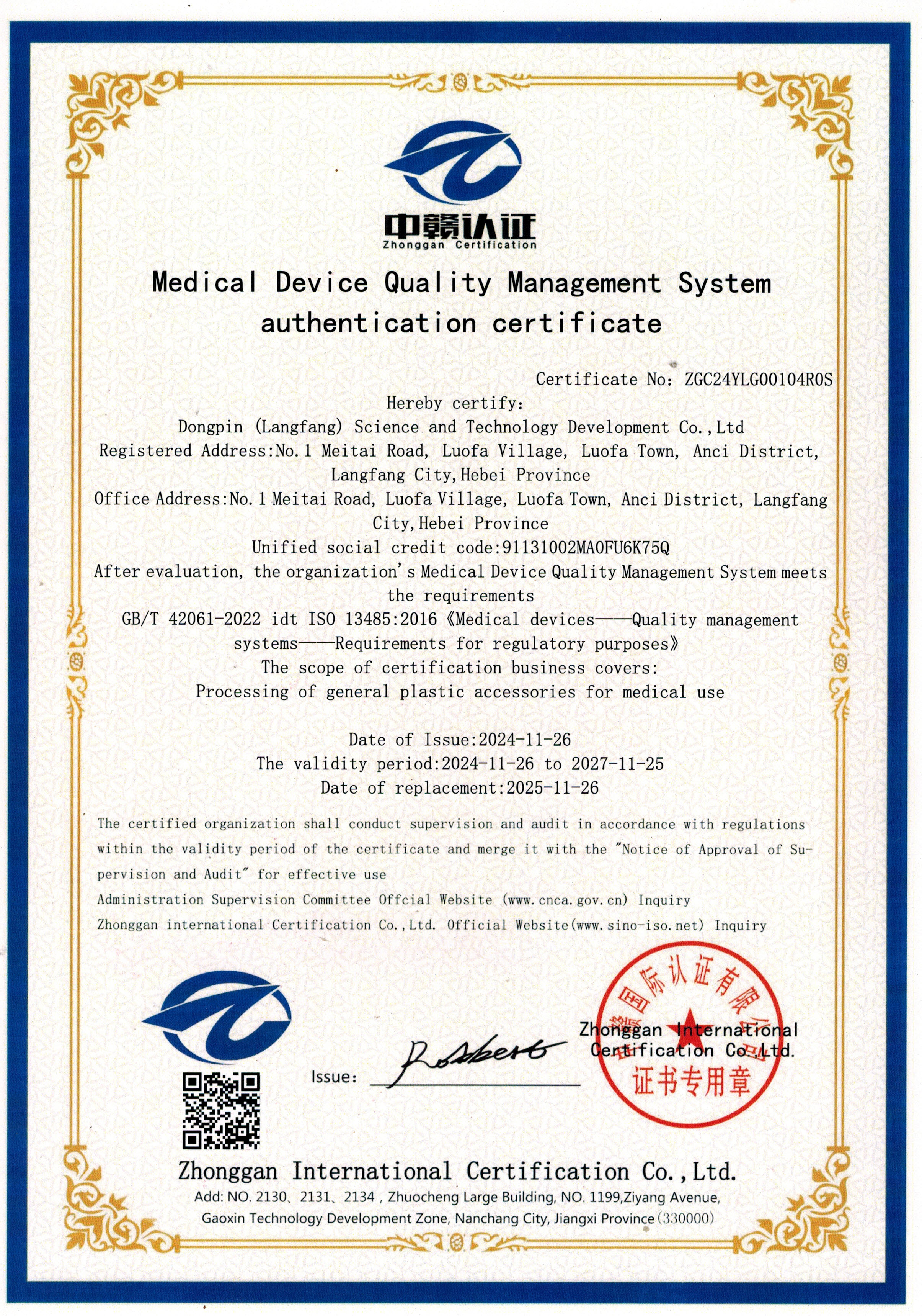 ISO 13485 medical device quality management system English certificate