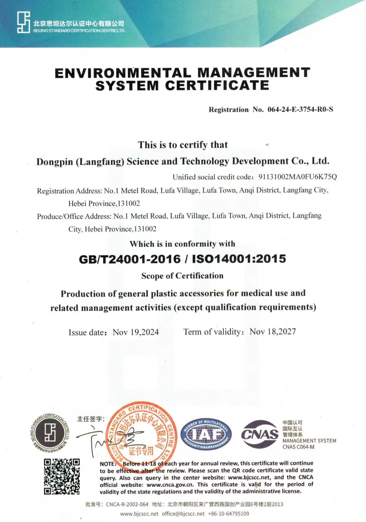 ISO 14001 environmental management system English certificate