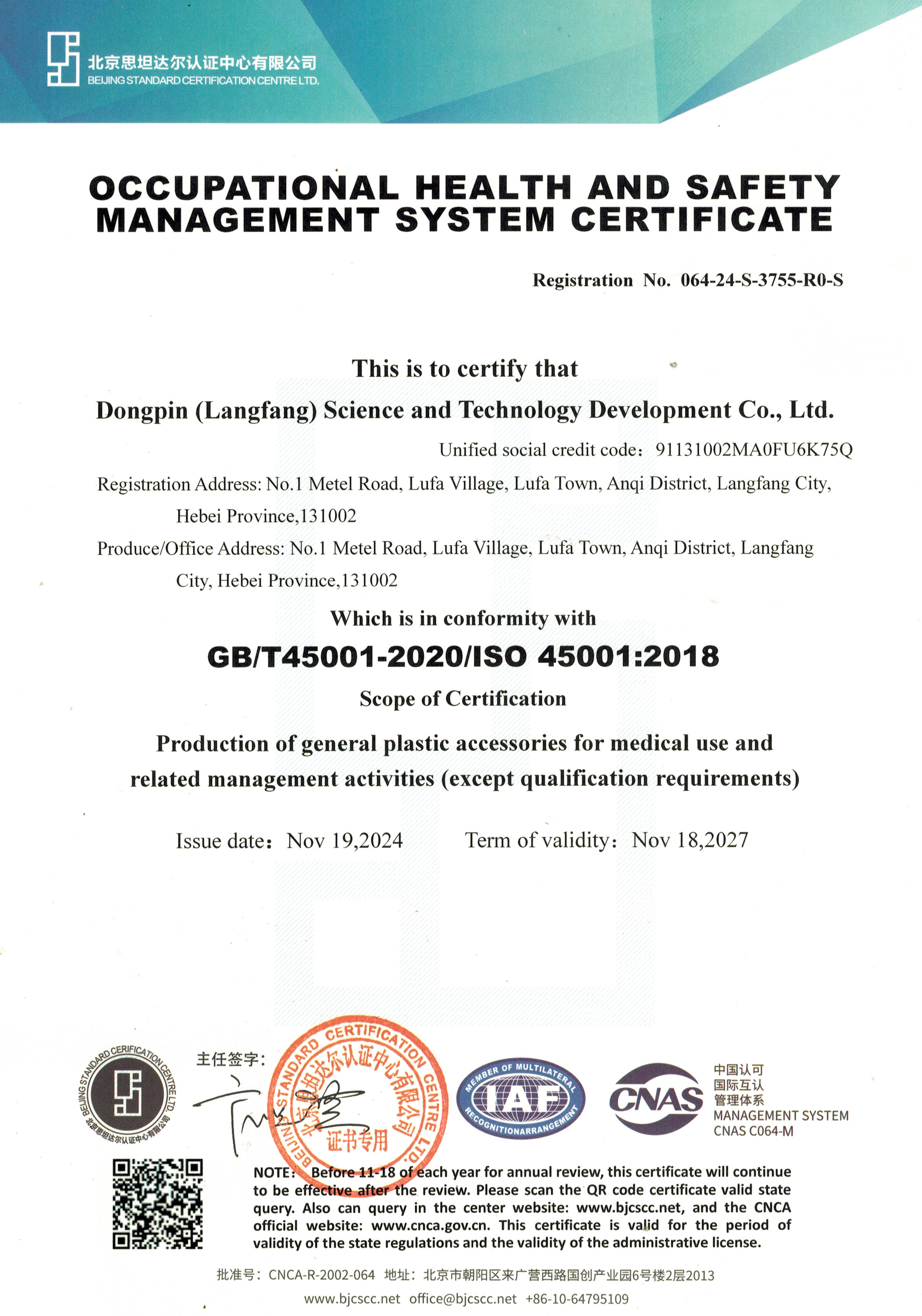ISO 45001 occupational health and safety management system English certificate