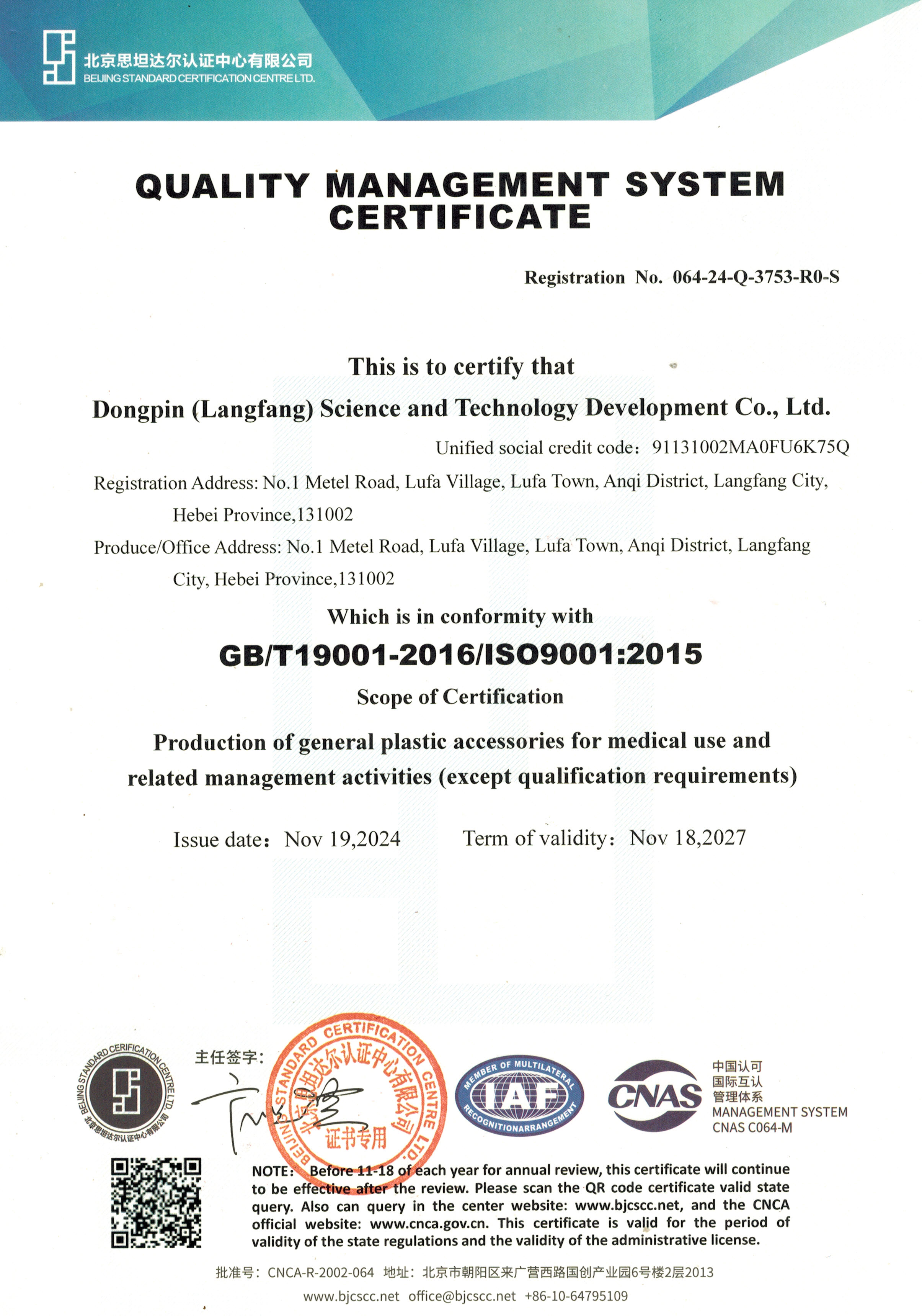 ISO 9001 quality management system English certificate
