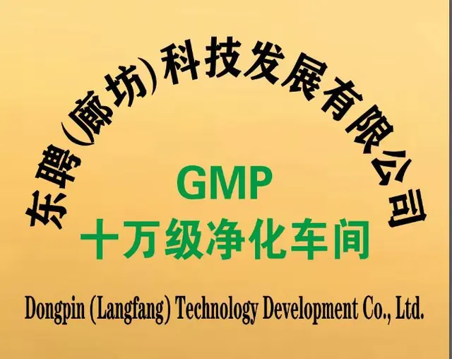东聘GMP十万级净化车间现场标识